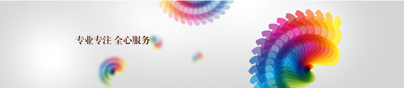 服務banner